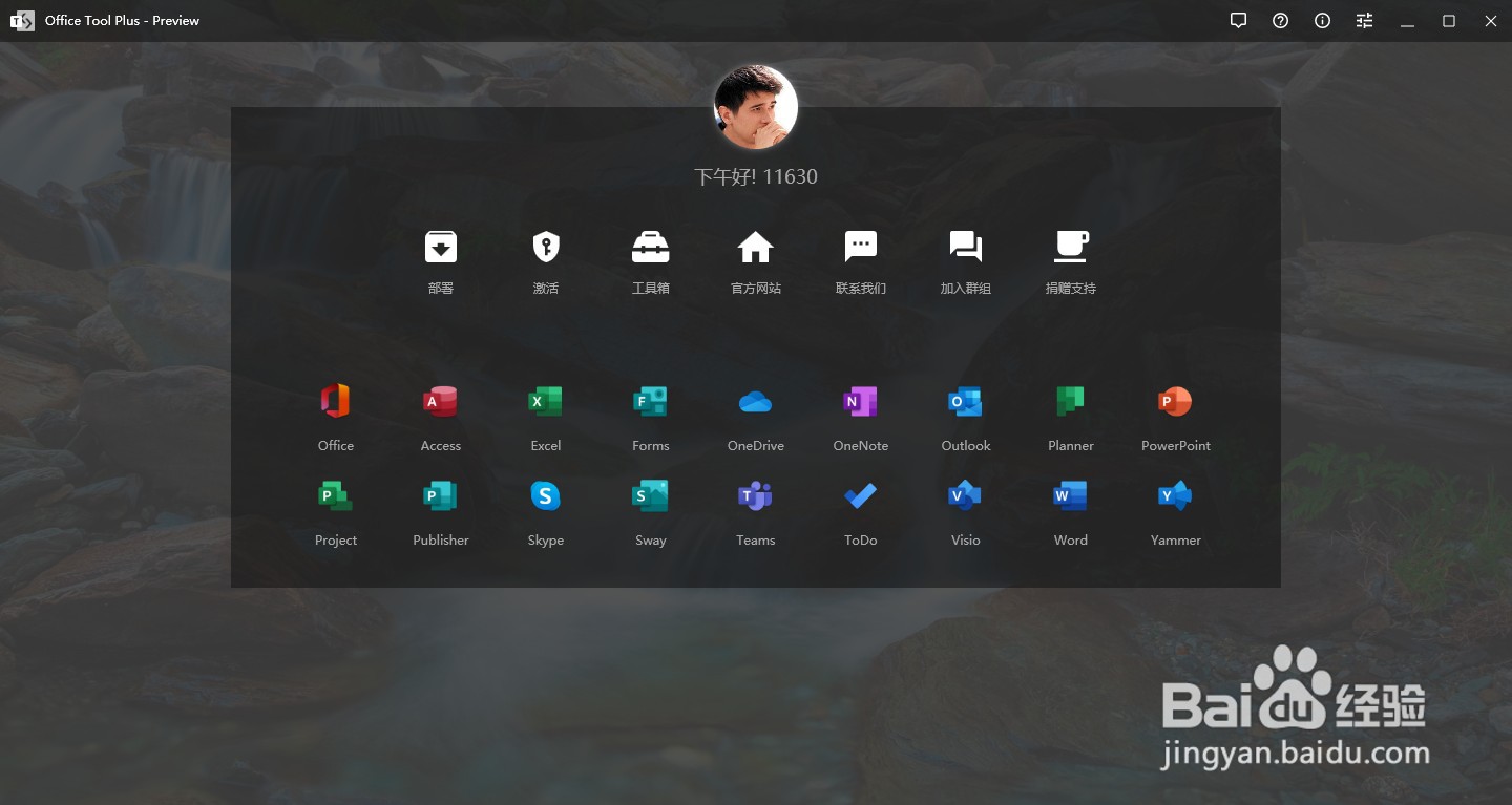 office2019、2016office365及未來版本安裝及