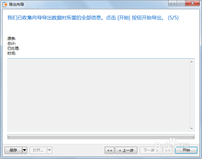 navicat导出数据库成excel文件