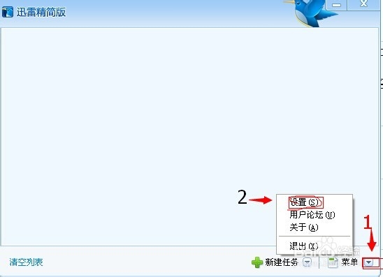 电脑怎样下载软件最快