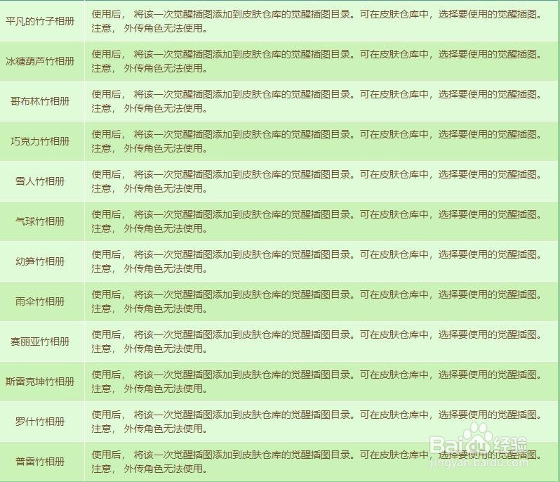 DNF怎么收竹子
