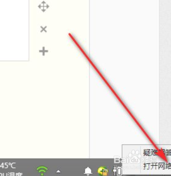 适配器本地连接已禁用怎么办