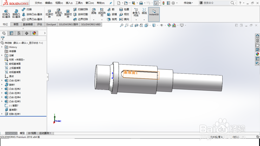 SolidWorks如何给模型添加材质