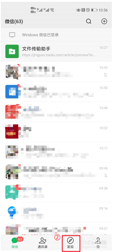微信空白朋友圈怎么发
