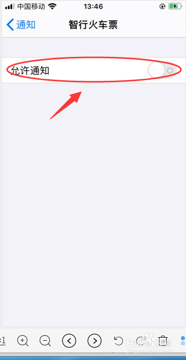 iPhone 6s手机如何开启智行火车票自动通知分组