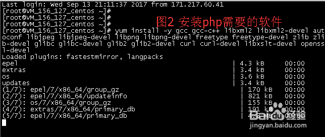 centos7 编译安装lnmp(1) 编译php5.6