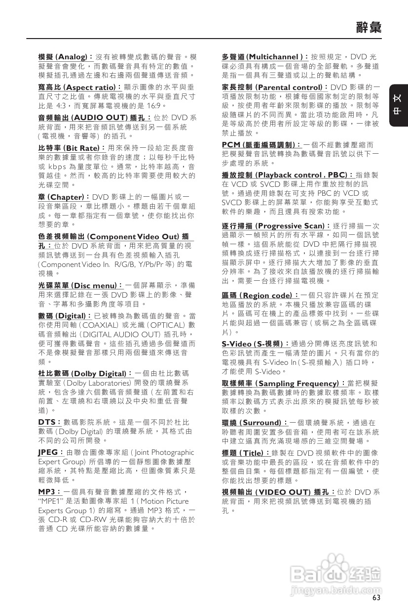 PHILIPS MCD703音响使用说明书:[2]