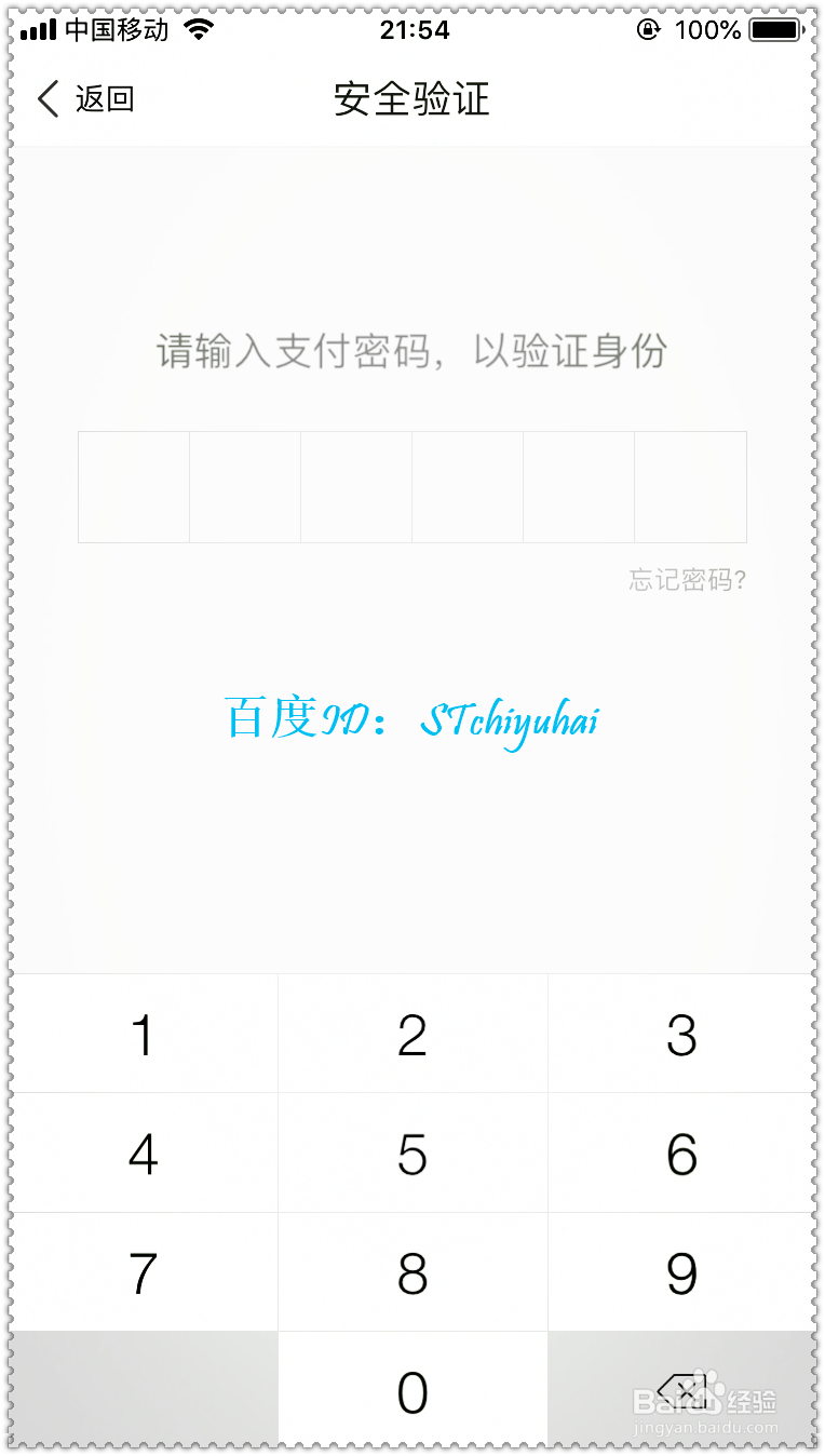 百度钱包如何添加银行卡