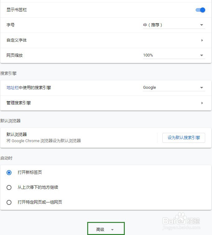 谷歌Chrome浏览器中手动启用Flash Player