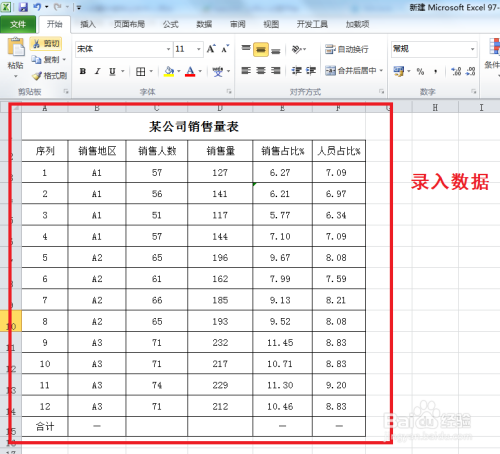 如何利用VBA代码实现指定范围求和