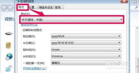 windows7系统中软件乱码怎么办