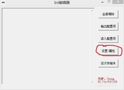 rainmeter编程工具(ini编辑器)