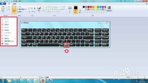 怎样让键盘代替鼠标操作？