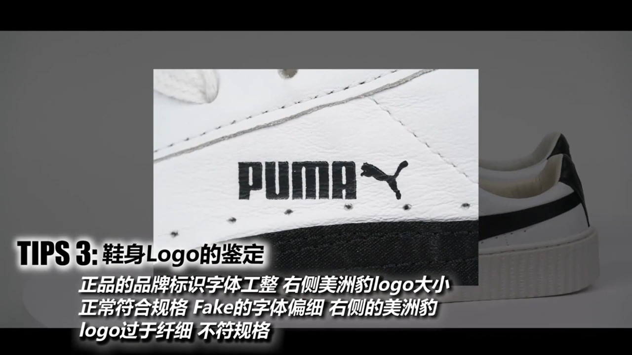怎样鉴定蕾哈娜Rihanna x PUMA联名鞋的真假