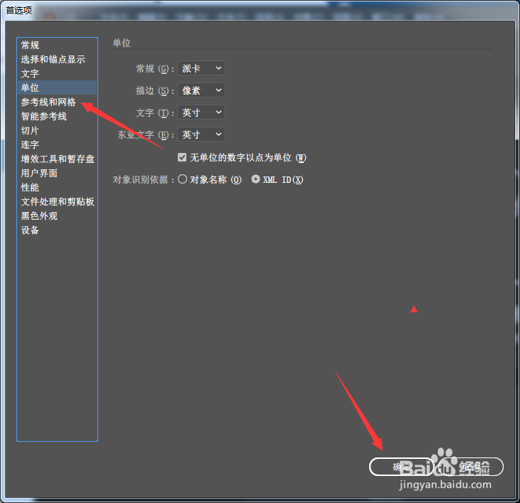 Illustrator 2020怎么关闭网格置后