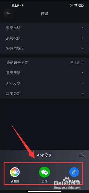 怎么把小滴管家分享给好友