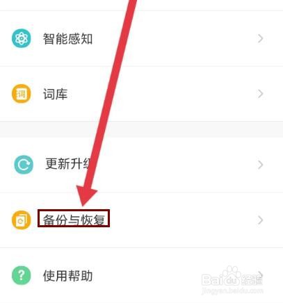 章鱼输入法怎么清空全部数据