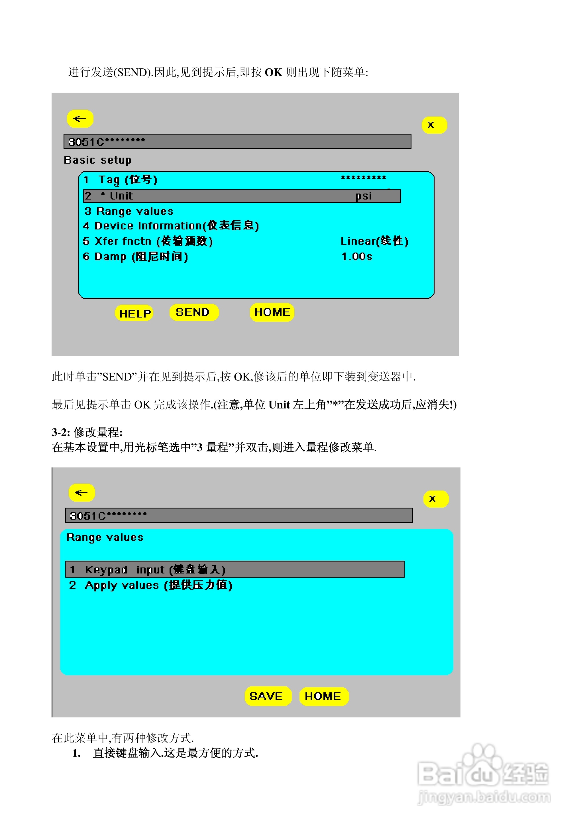 通中电力375手操器说明书