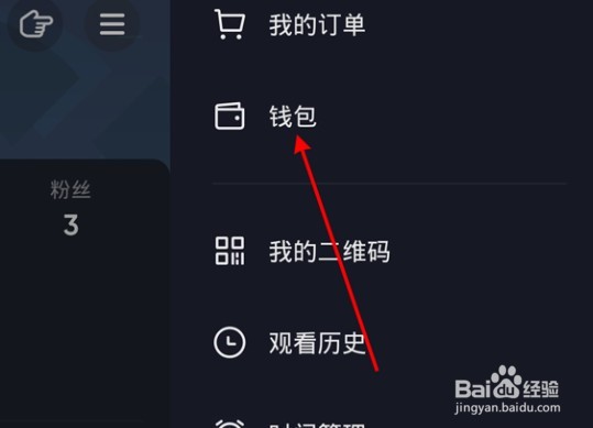 抖音怎么注销支付账户