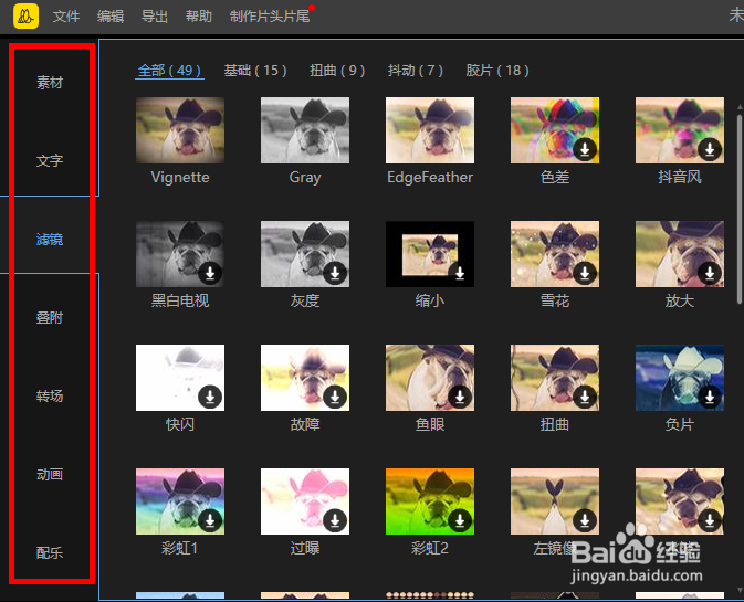 怎么制作一个优质的视频