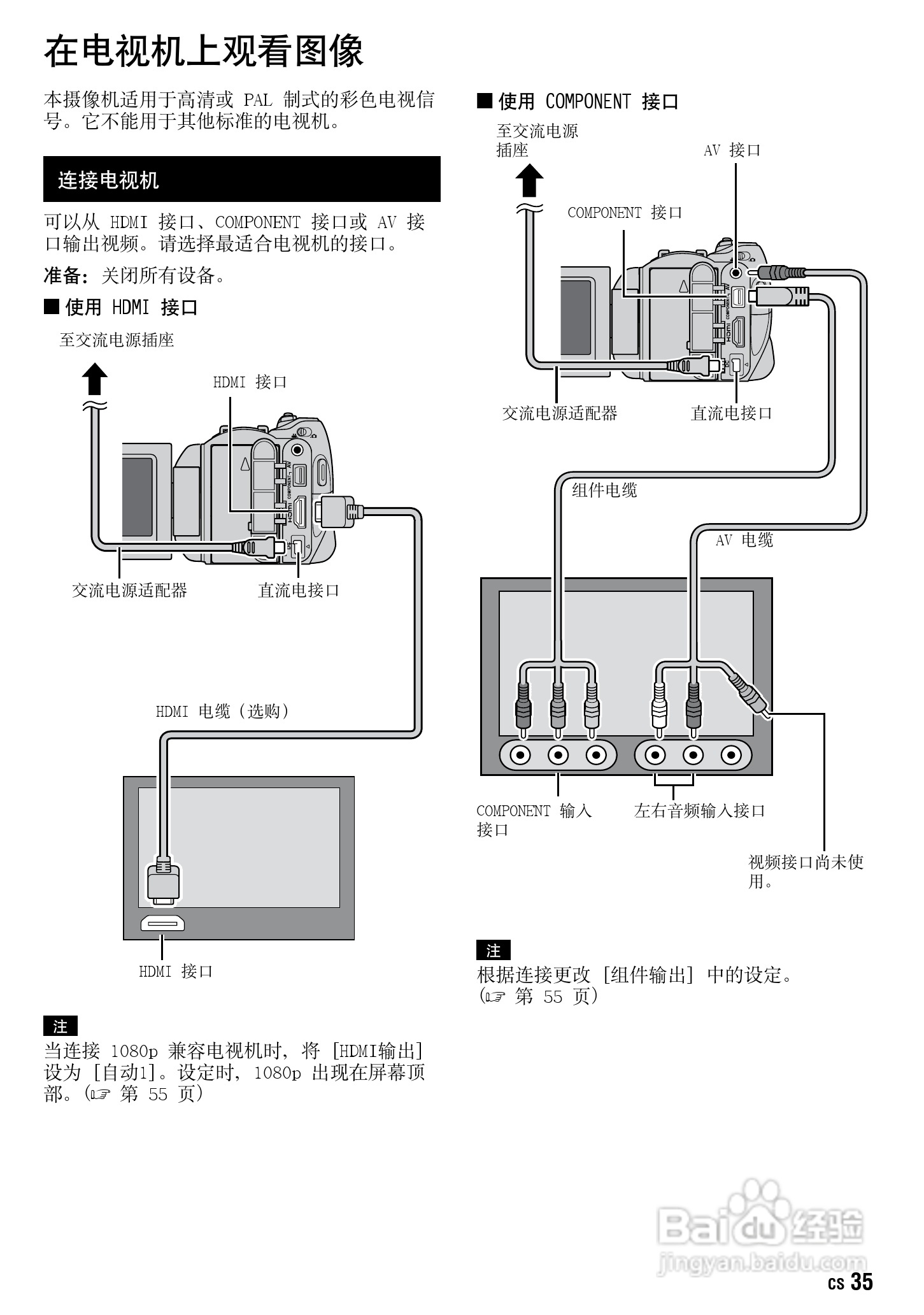 JVC GZ-HD30AC数码摄像机说明书:[4]