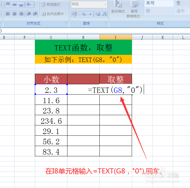 教你TEXT函数的四种基本用法