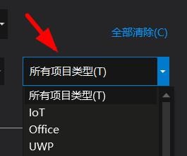 VS如何新建基于IOS的应用