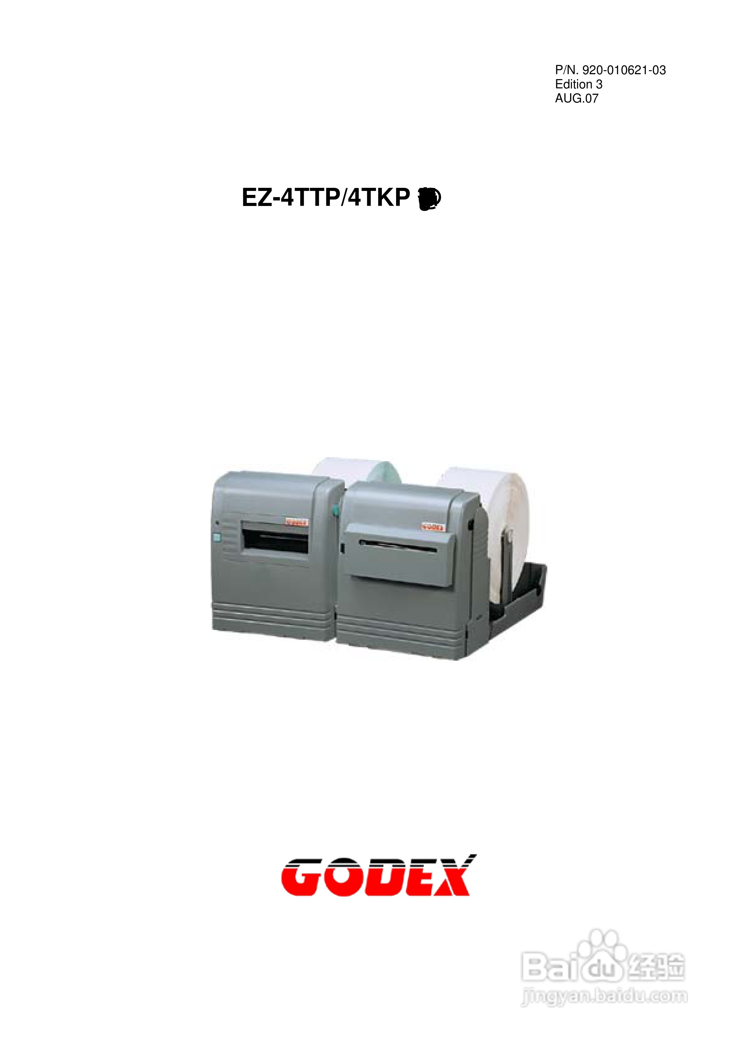 GODEX EZ-4TTP/4TKP标签打印机操作手册