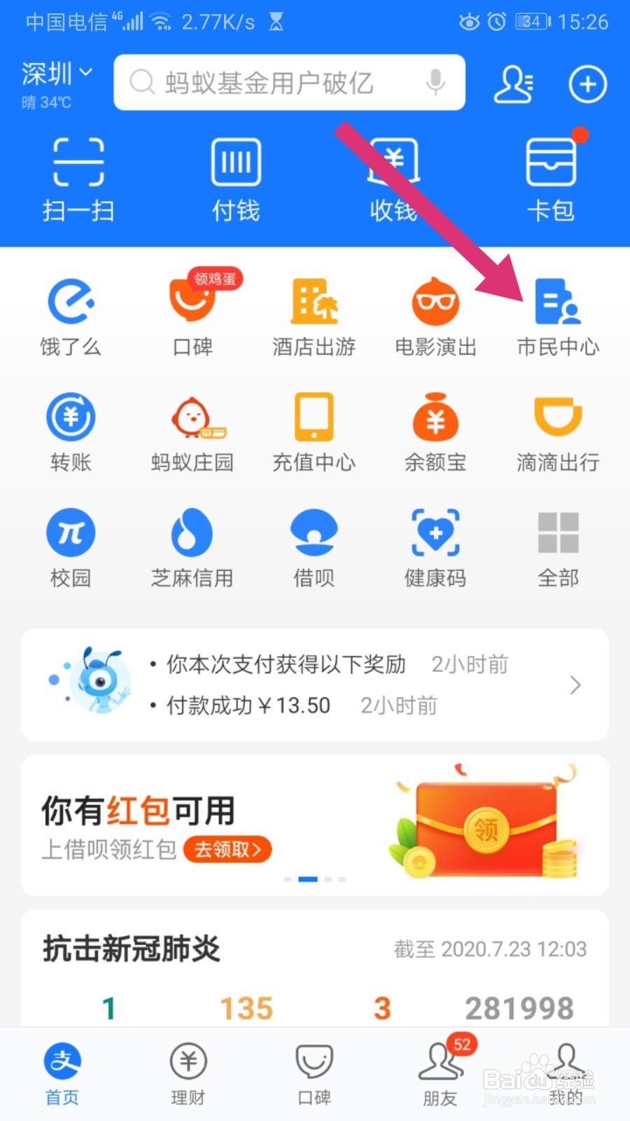 公积金租房子怎么用