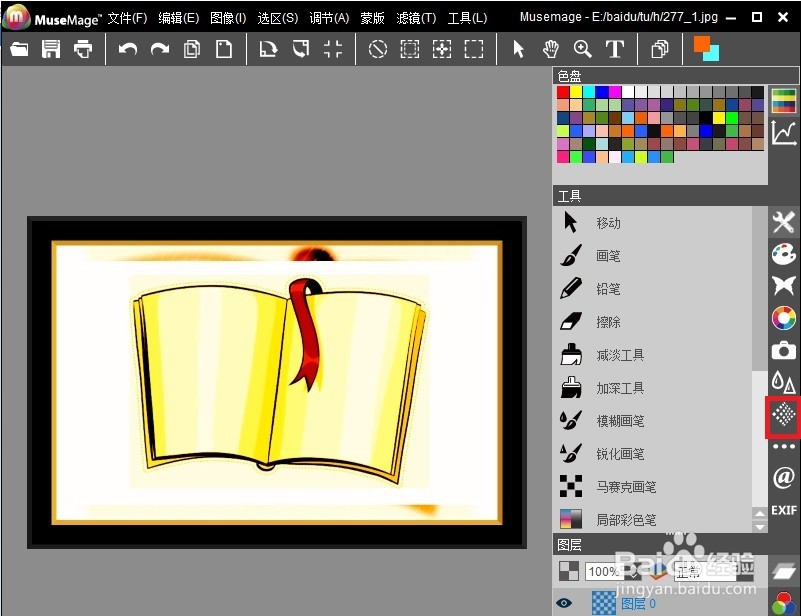 MuseMage怎么让图片显示水渍效果