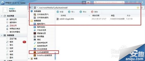 微信5.0飞机大战无敌模式怎么开启?