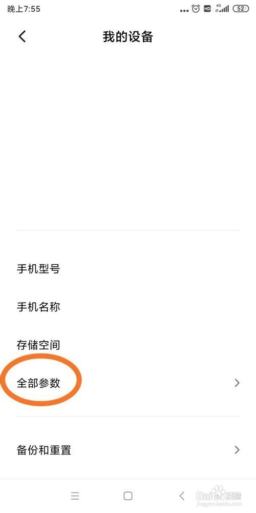 小米手机如何查看自己的IP地址