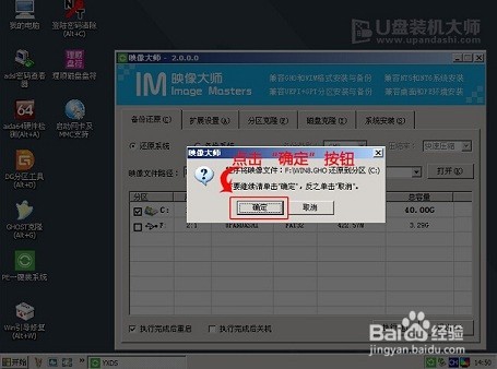 如何用U盘装机大师在戴尔灵越 17R笔记本装win8