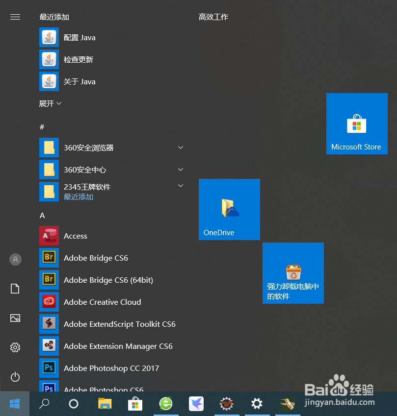 如何设置win10的默认浏览器