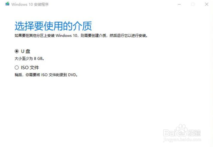 Windows10官方微kyeyme1234写入U盘的安装教程