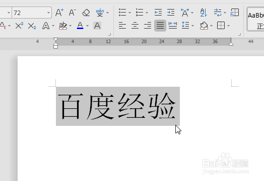 WPS中Word怎么无限放大字体？