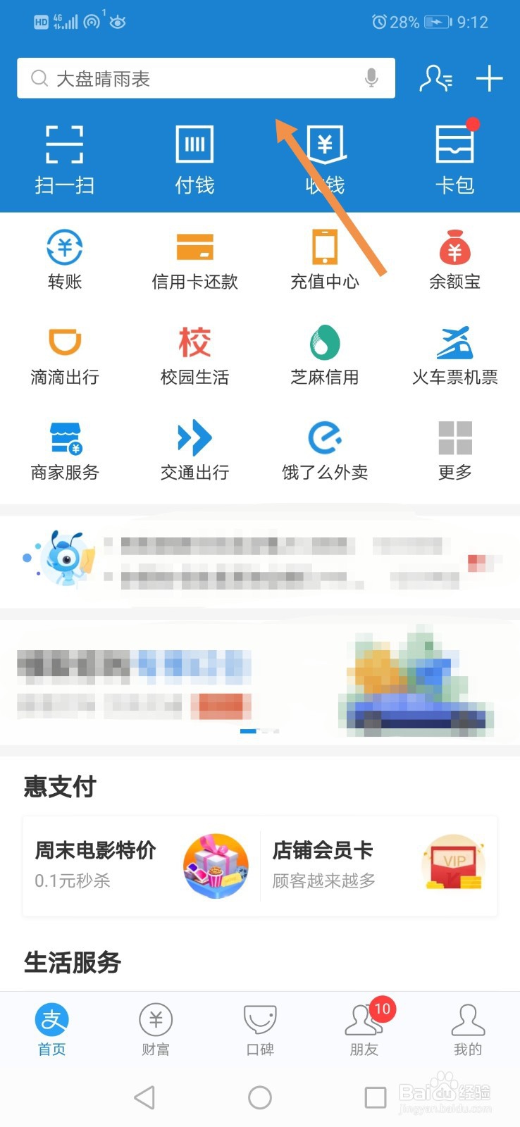 支付宝轻会员是什么 怎么加入商家轻会员