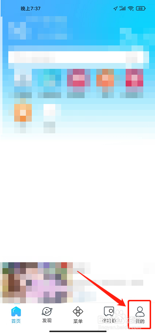 一点浏览器APP怎么提交用户反馈