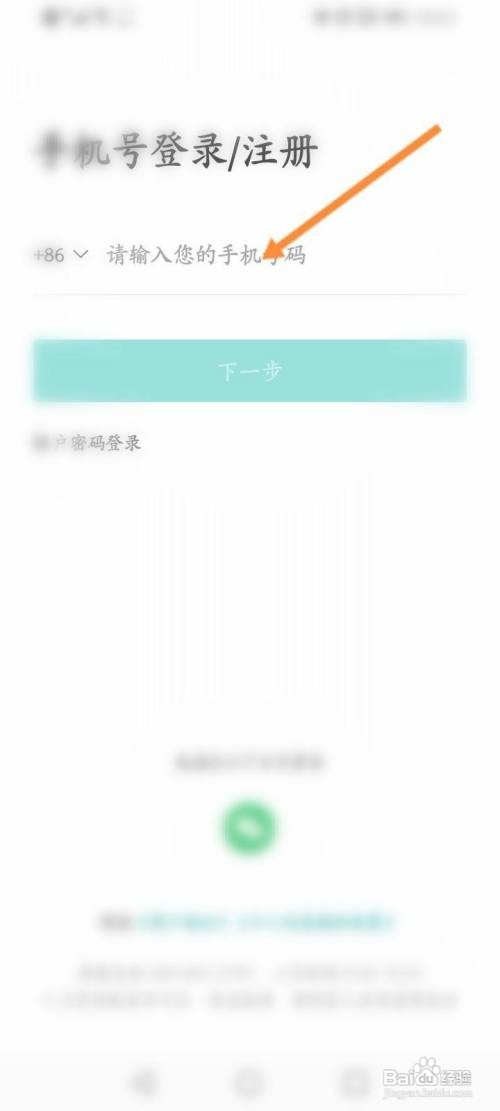 boss招聘账号如何注册