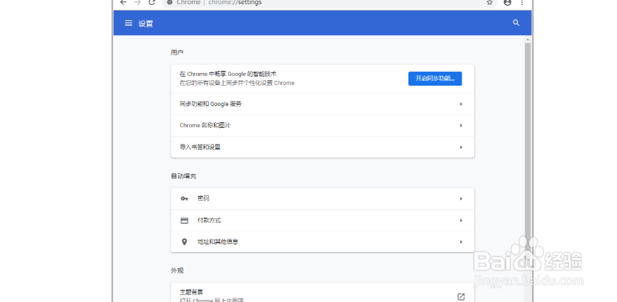 谷歌浏览器地址栏记录怎么删除