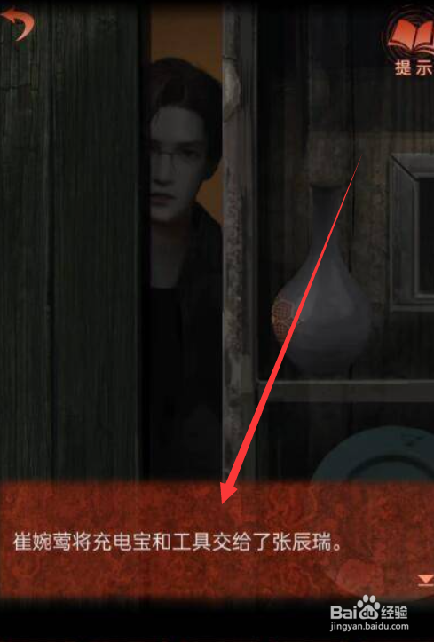 纸嫁衣4红丝缠第四章通关攻略