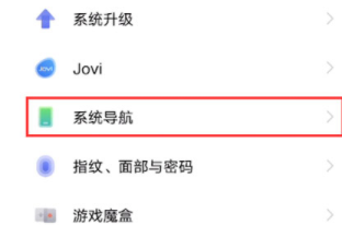 vivos10pro怎么设置返回键