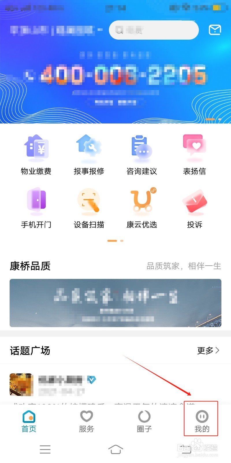 好评鼓励如何在康云优家中查看