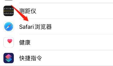 怎么编辑Safari浏览器中的网站数据