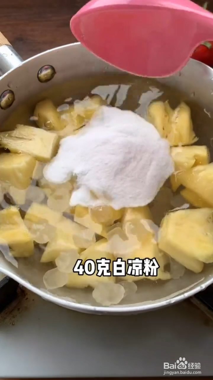 怎样在家自制冰凉爽口的菠萝果冻