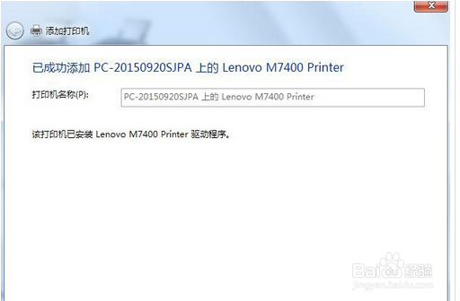 多台电脑如何共享一台打印机