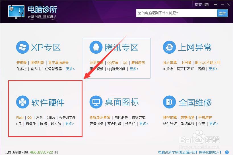 电脑为什么没声音