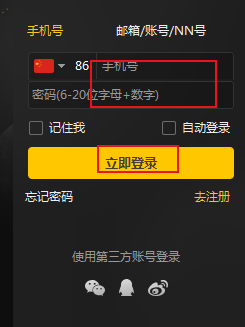 雷神加速器如何设置开启Driver模式