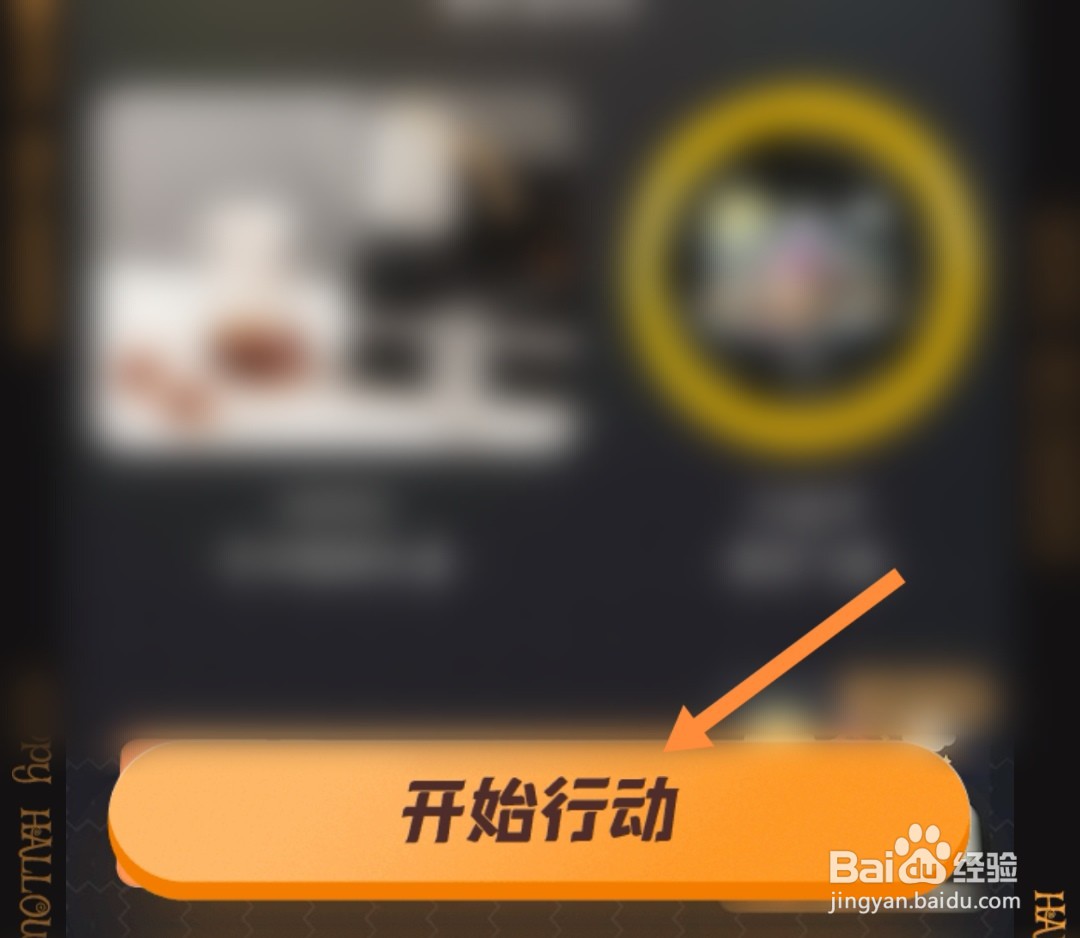 如何参与好轻万圣节活动