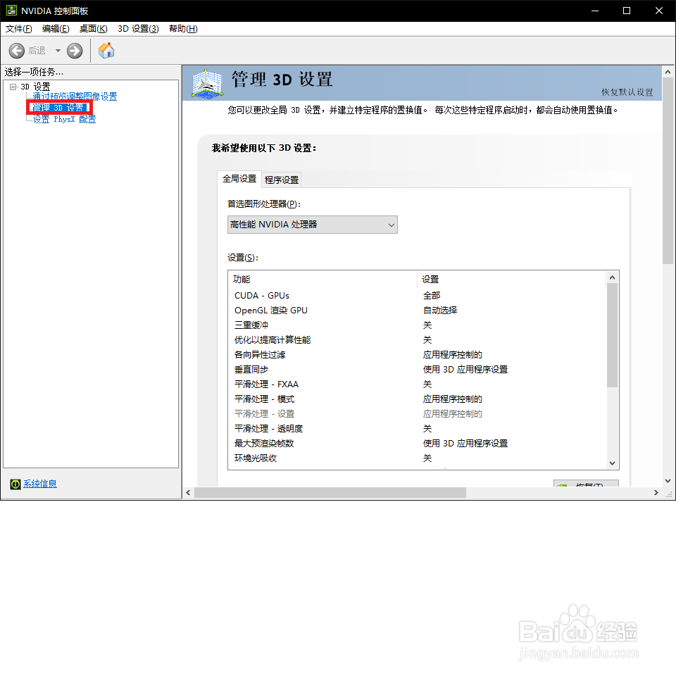 解决夜神卡顿问题