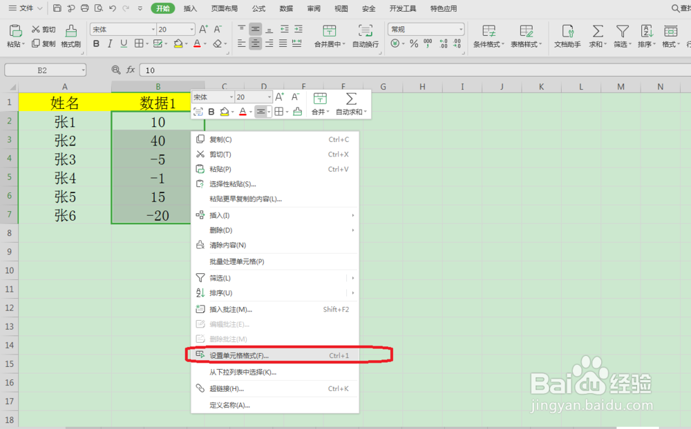 wps如何制作升降箭头